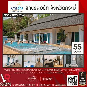 รหัสทรัพย์ 137 ขายรีสอร์ท อมาดา วิลล่า รีทรีต กระบี่ ตกแต่งสวยงาม เช่น สระว่ายน้ำ, ครัว,สปา-นวด, ฟิตเนส, ฟรีwifi